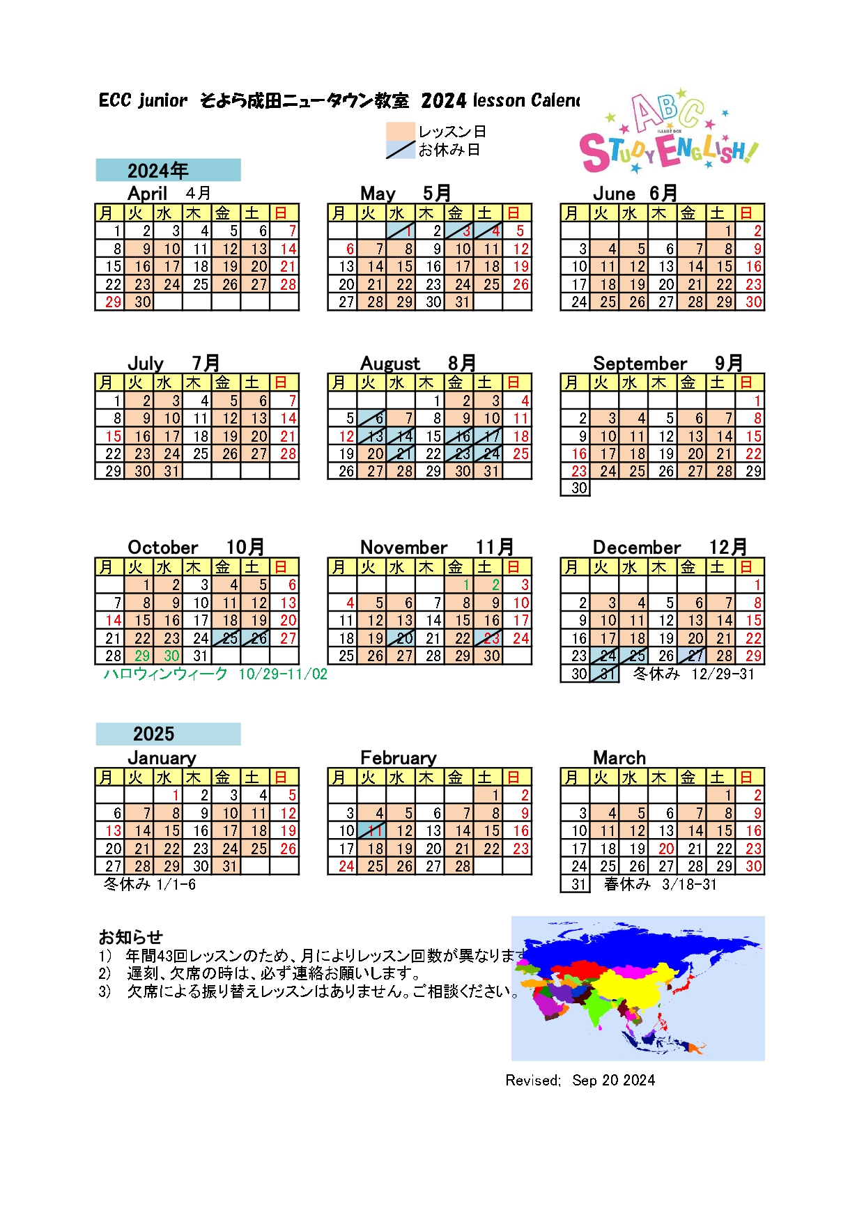 2024 lesson calendar  2024~3月までのカレンダー