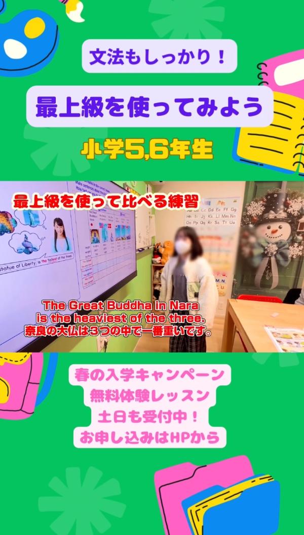 小学5,6年生PAクラス、文法もしっかり！