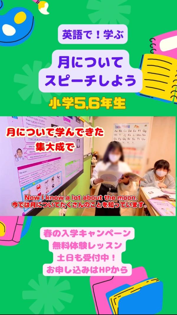 小学5,6年生PAクラス、英語で！学ぶ