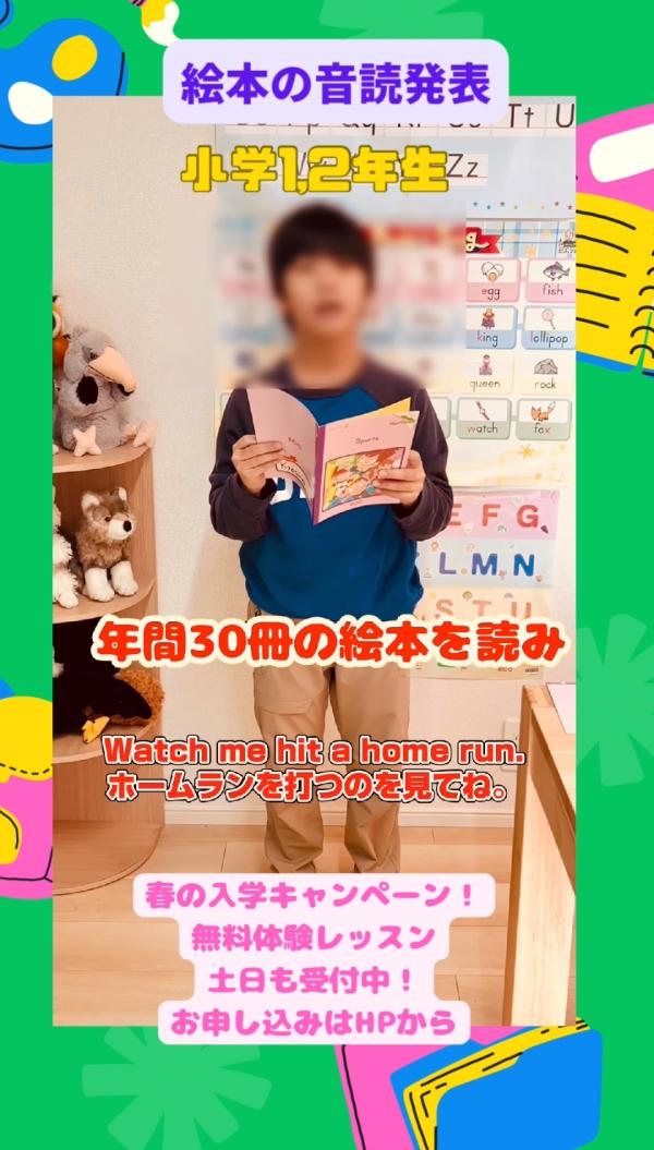 小学1,2年生PFクラス、読書は楽しい！