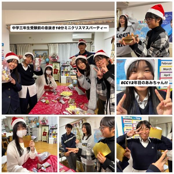 中学三年クリスマスレッスン