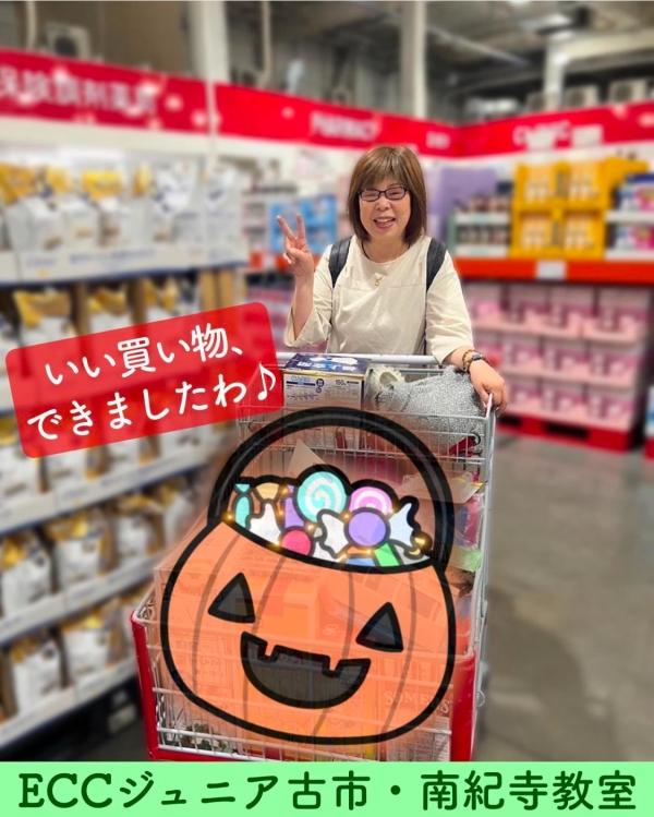 ハロウィンの買い出しへ♪