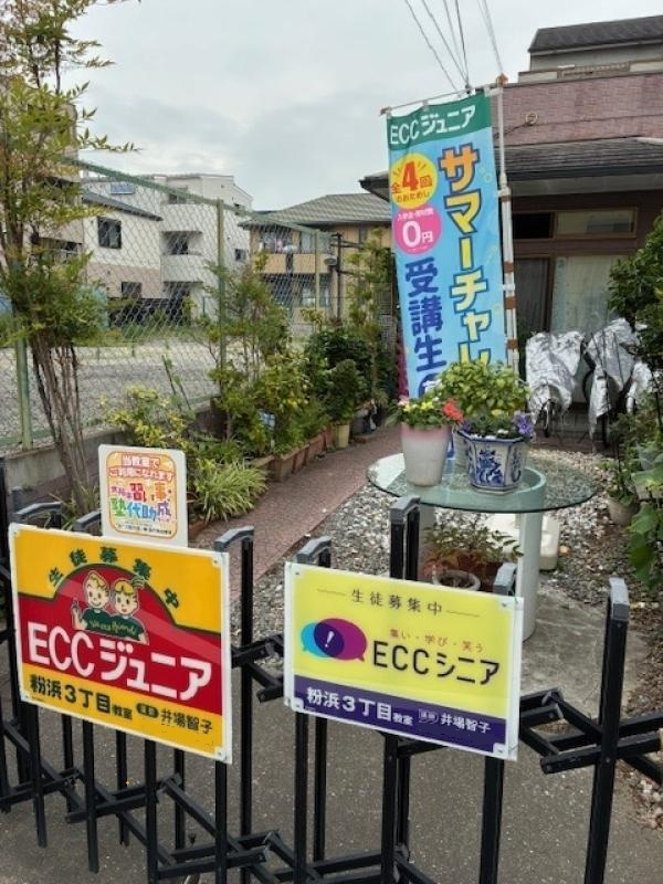 教室の雰囲気が分かる写真