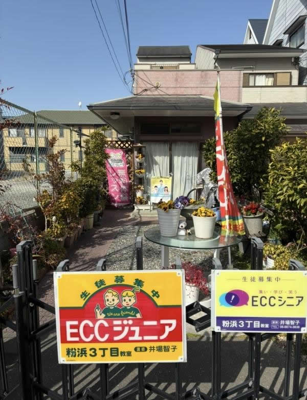 教室の雰囲気が分かる写真