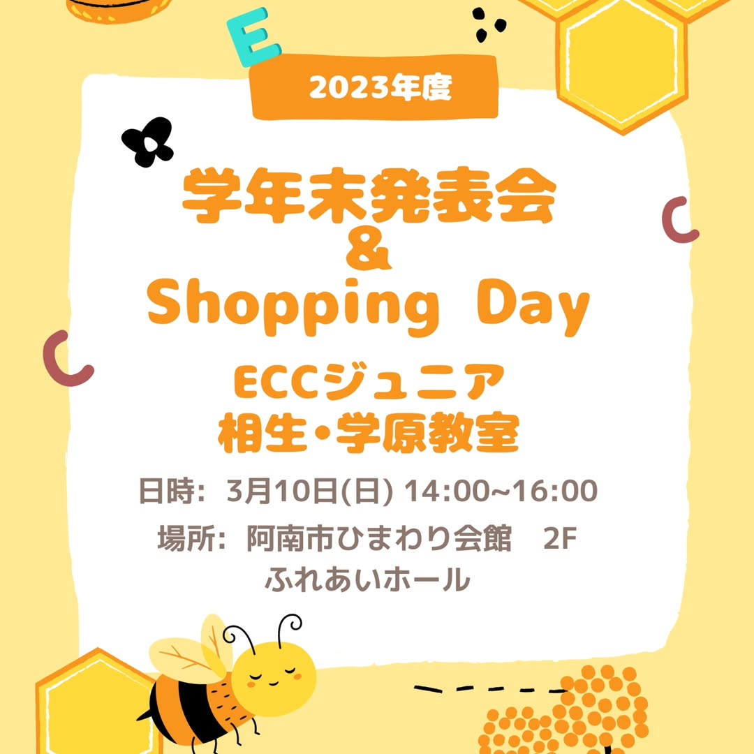 ECC ジュニア相生教室、学原教室の年度末発表会♪