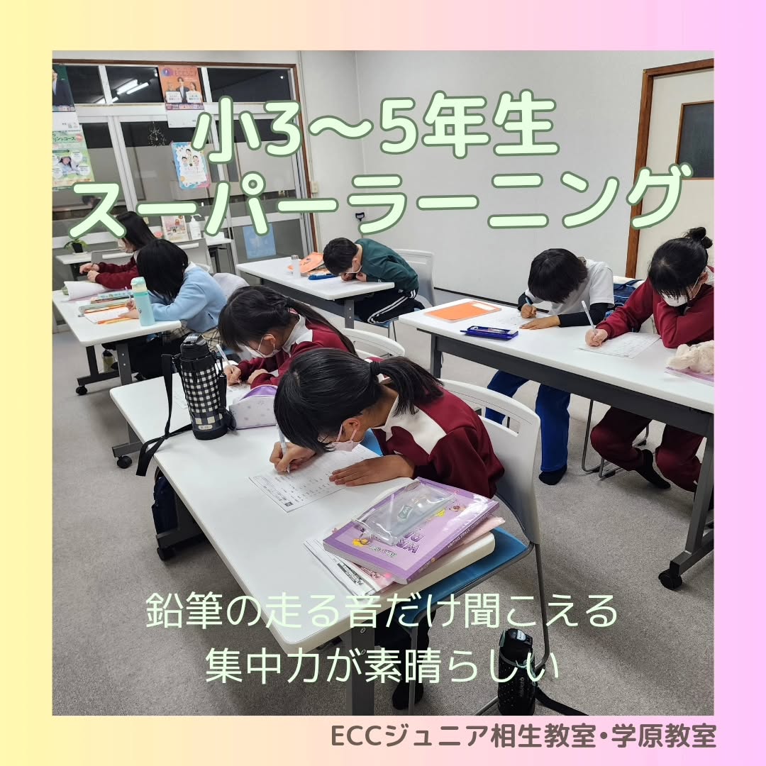 小学3年生から5年生の継続生クラス♪