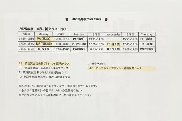 New Time Table