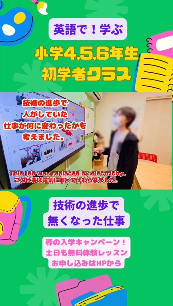 小学4-6年生初学者クラス、仕事について学ぼう！