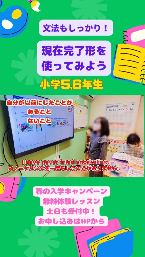 小学5,6年生PAクラス、文法もしっかり！