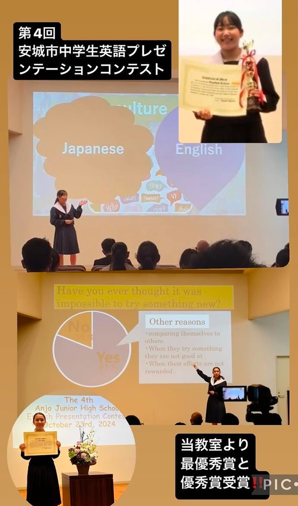 第4回安城市中学生英語プレゼンテーションコンテスト