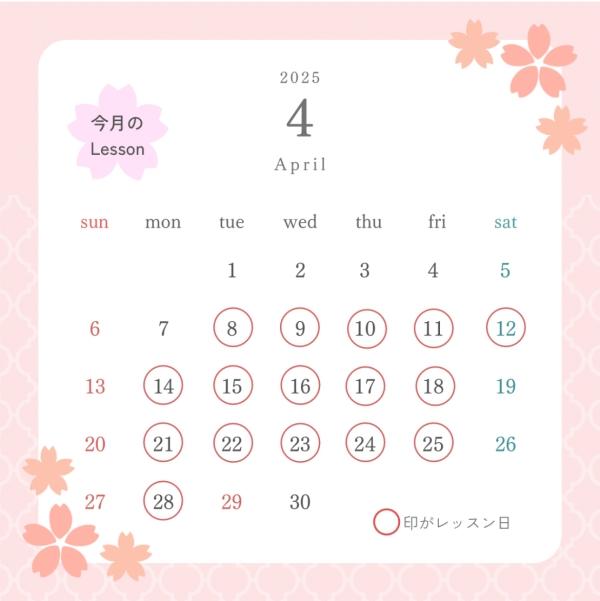 2025年度スタート号