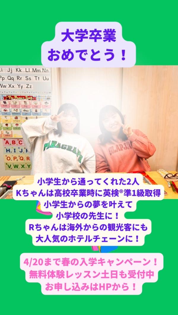 ht142789 小学生から通ってくれた2人。それぞれ夢を叶えて小学校の先生と、海外観光客に大人気のホテルチェーンに！