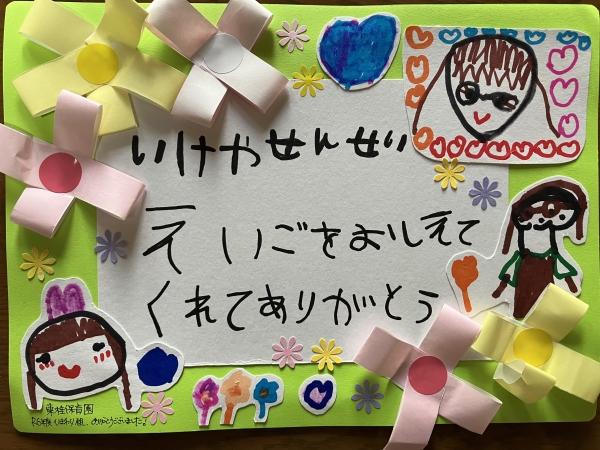 ht190053A 時々ボランティアで英語を教えている保育園生から、素敵なプレゼントをいただきました。