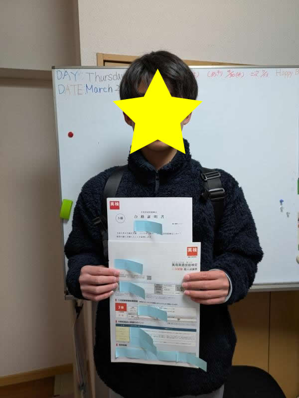 英検Ⓡ3級合格しました