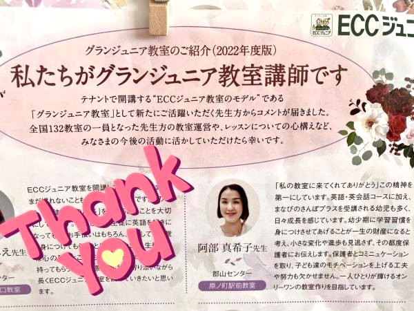 グランジュニア認定教室です！