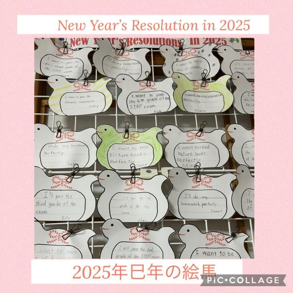 New Year’s Resolution in 2025