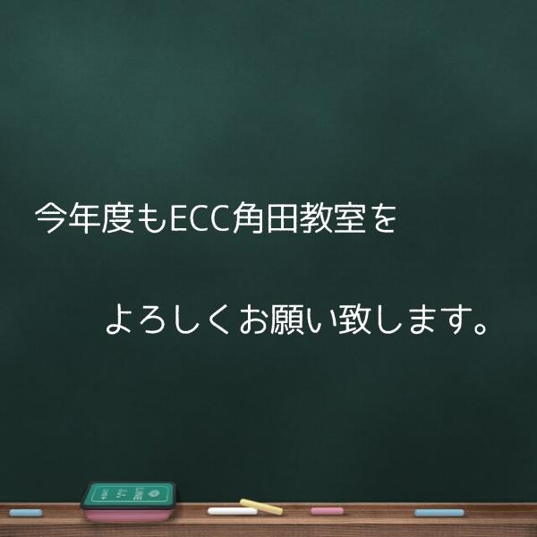 20年目スタート！