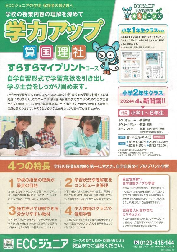 すらすらマイプリント