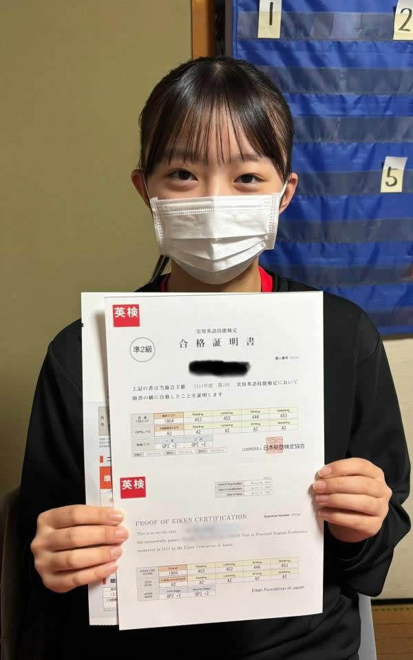 英検®合格しました。
