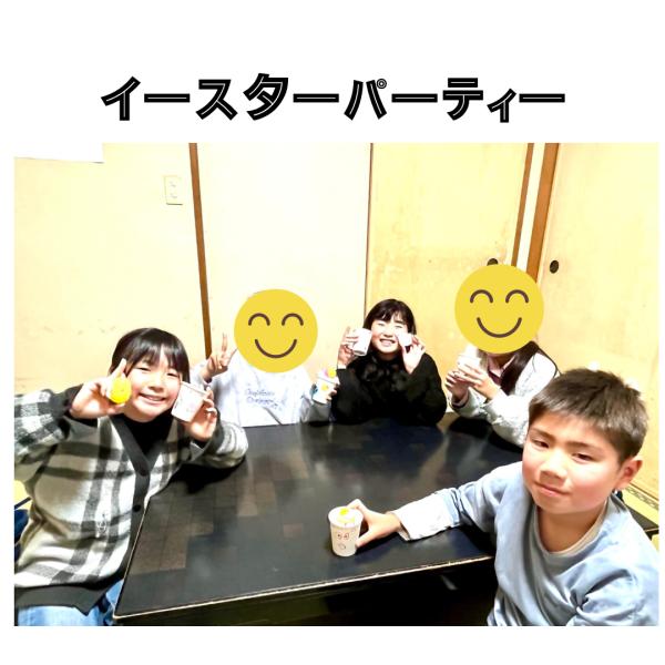 イースターパーティー