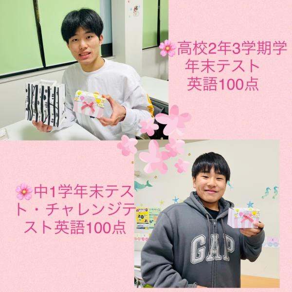 学年末テスト、チャレンジテスト、英語満点☆