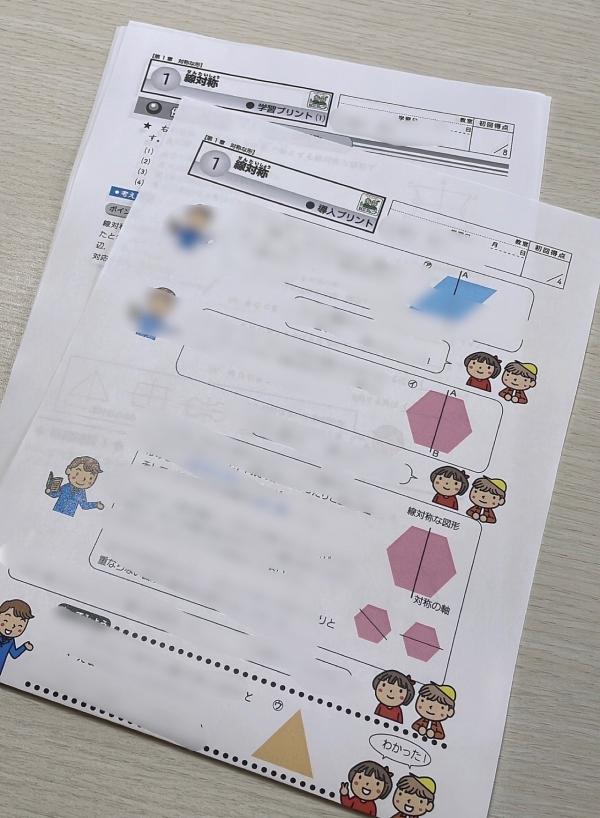 〔すらすらマイプリント〕