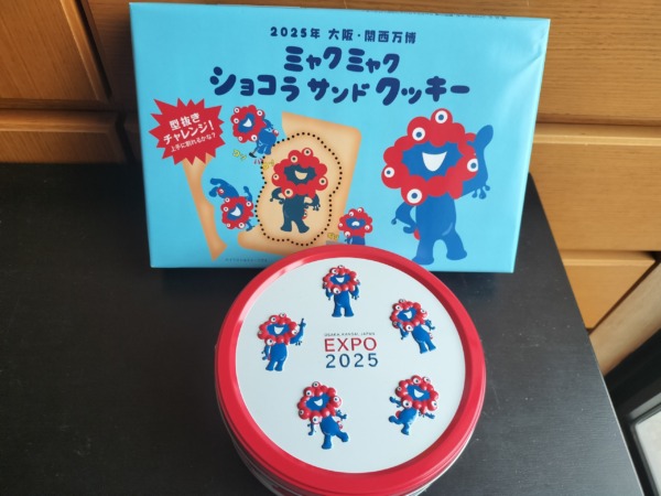 Sちゃん＆S君からの万博土産