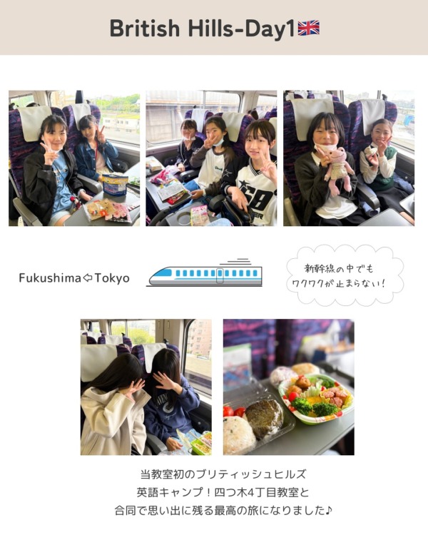 British Hills　Day1