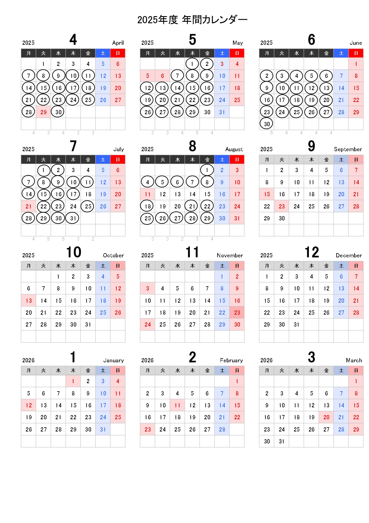 7、8月授業カレンダー