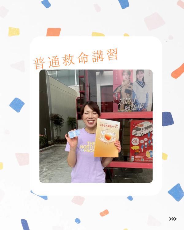 救命講習を受けました。