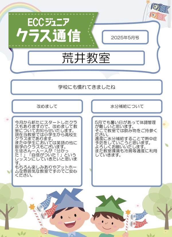 5月号できました