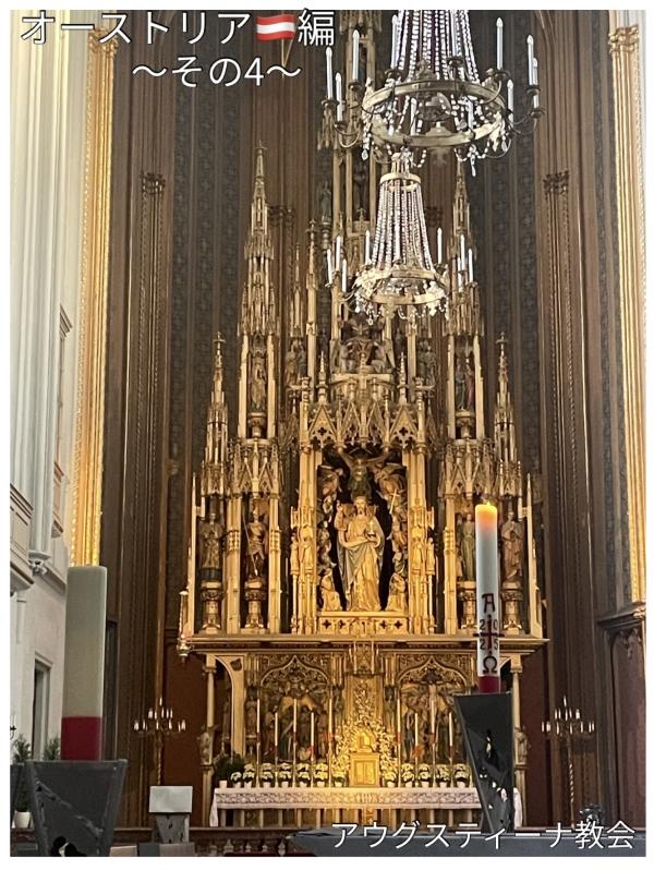 海外知ろう　オーストリア編　〜その4〜