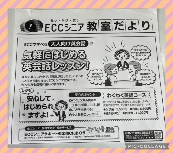 わくわく英話コース（大人のクラス）