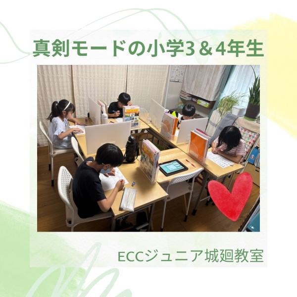 小学3＆4年生クラス（中級クラス）
