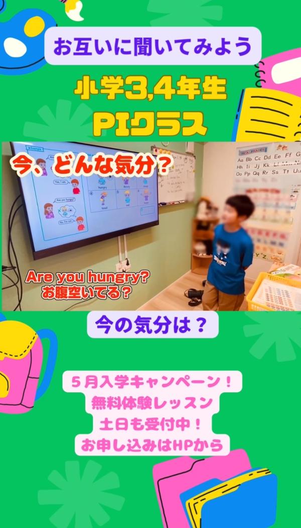 小学3,4年生経験者クラス、お互いに聞いてみよう！