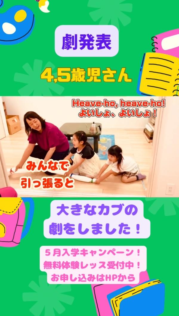4,5歳児さん、大きなカブの劇発表！