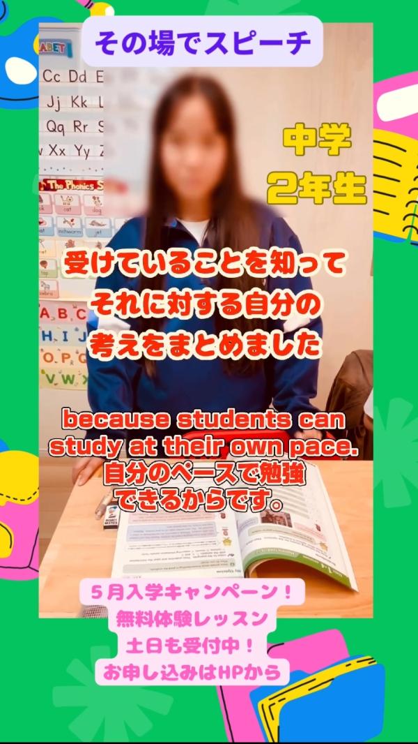 中学2年生クラス、その場でスピーチ！