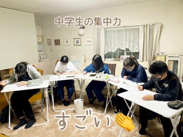 中学生の集中力はすごい