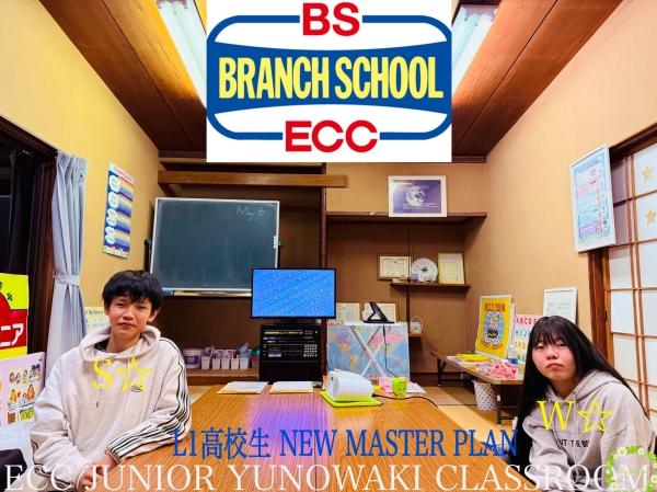 ☆高校生スーパー英語　L1 5月スタート☆