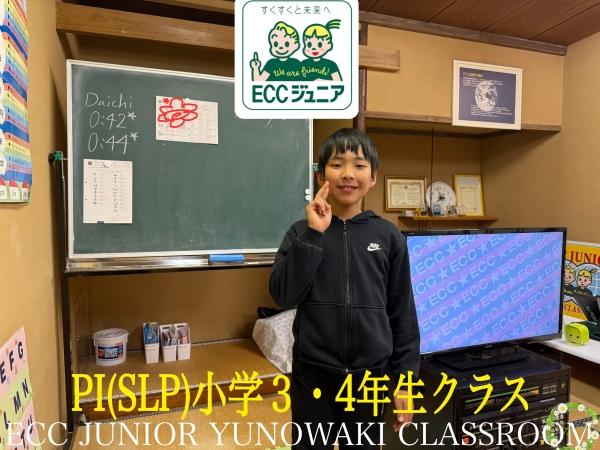 ☆小学3・4年生(継続)PIクラス☆