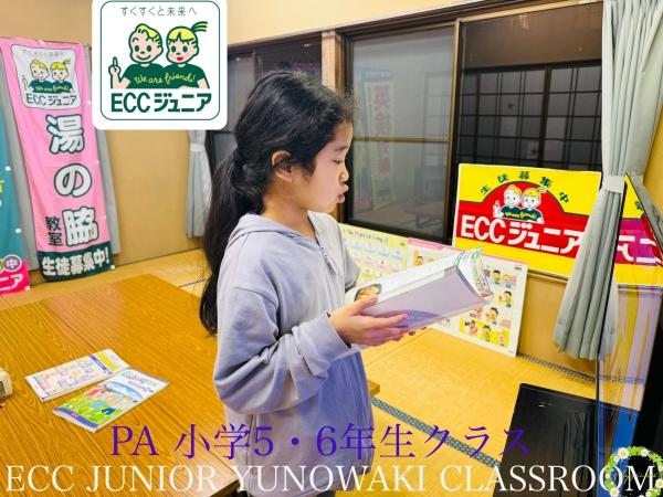 ☆PA 小学5・6年生クラス☆