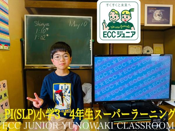 ☆PI(SLP)小学3・4年生クラス☆