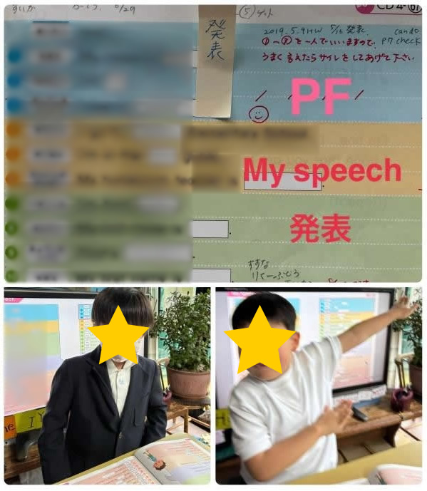 PF My speech 発表