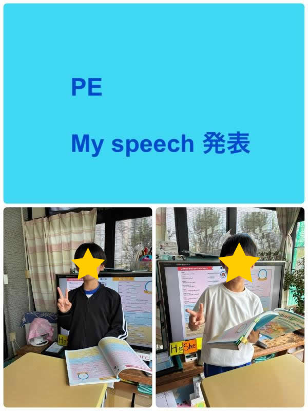 PE My speech 発表