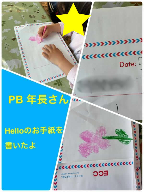 PB 年長　メッセージカード作成