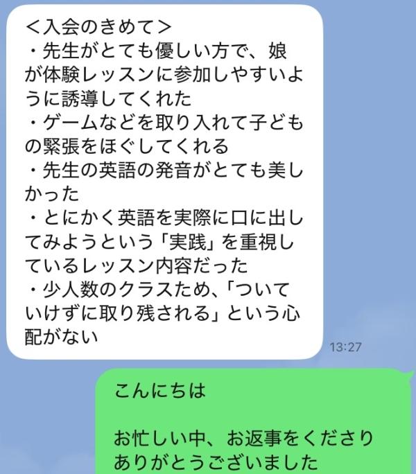 【ご入会の決め手】ECCジュニア栗東川辺教室