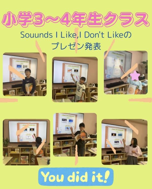 小学3.4年生クラス　プレゼン発表