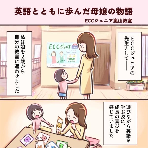 母としての思い
