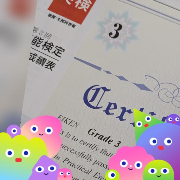 ht370284v　英検®続々合格♡♡♡