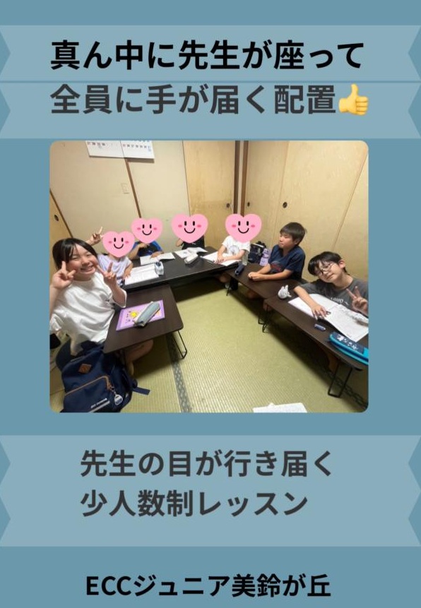 全員に目が届くレッスン